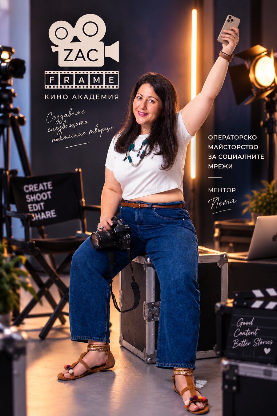 Петя Гърноева — фотограф и видеограф, ментор в ZAC FRAME Academy